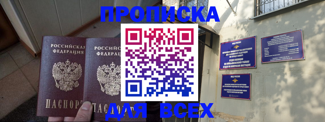 временная регистрация собственник в Миньяре