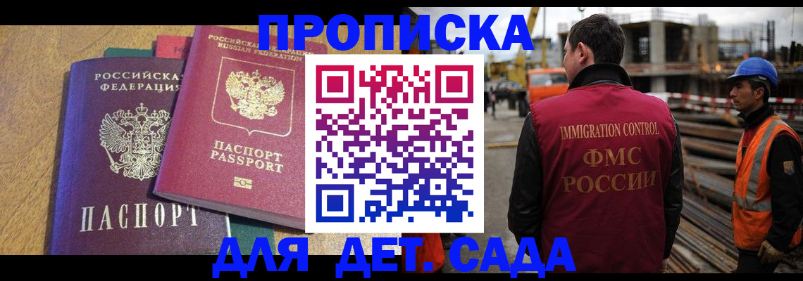 временная регистрация гарантия в Миньяре